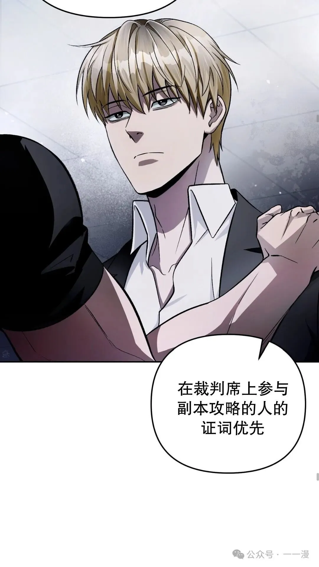 第13集 第32页