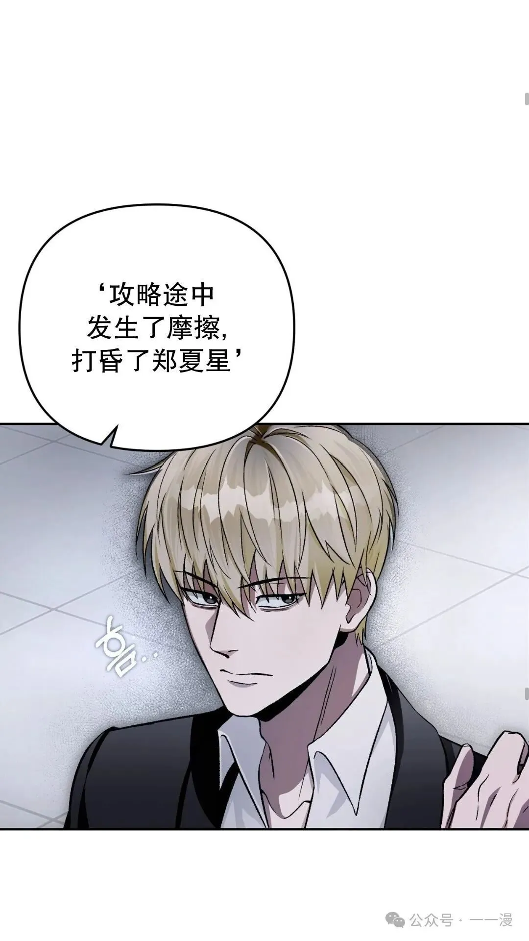 第13集 第34页