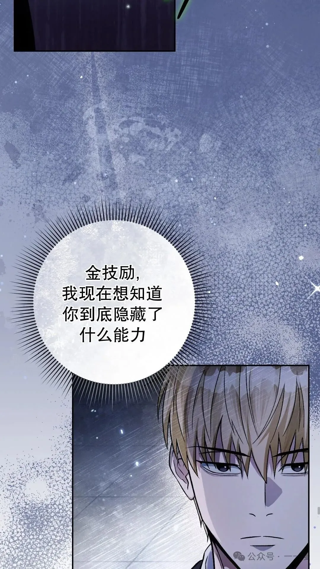 第13集 第37页