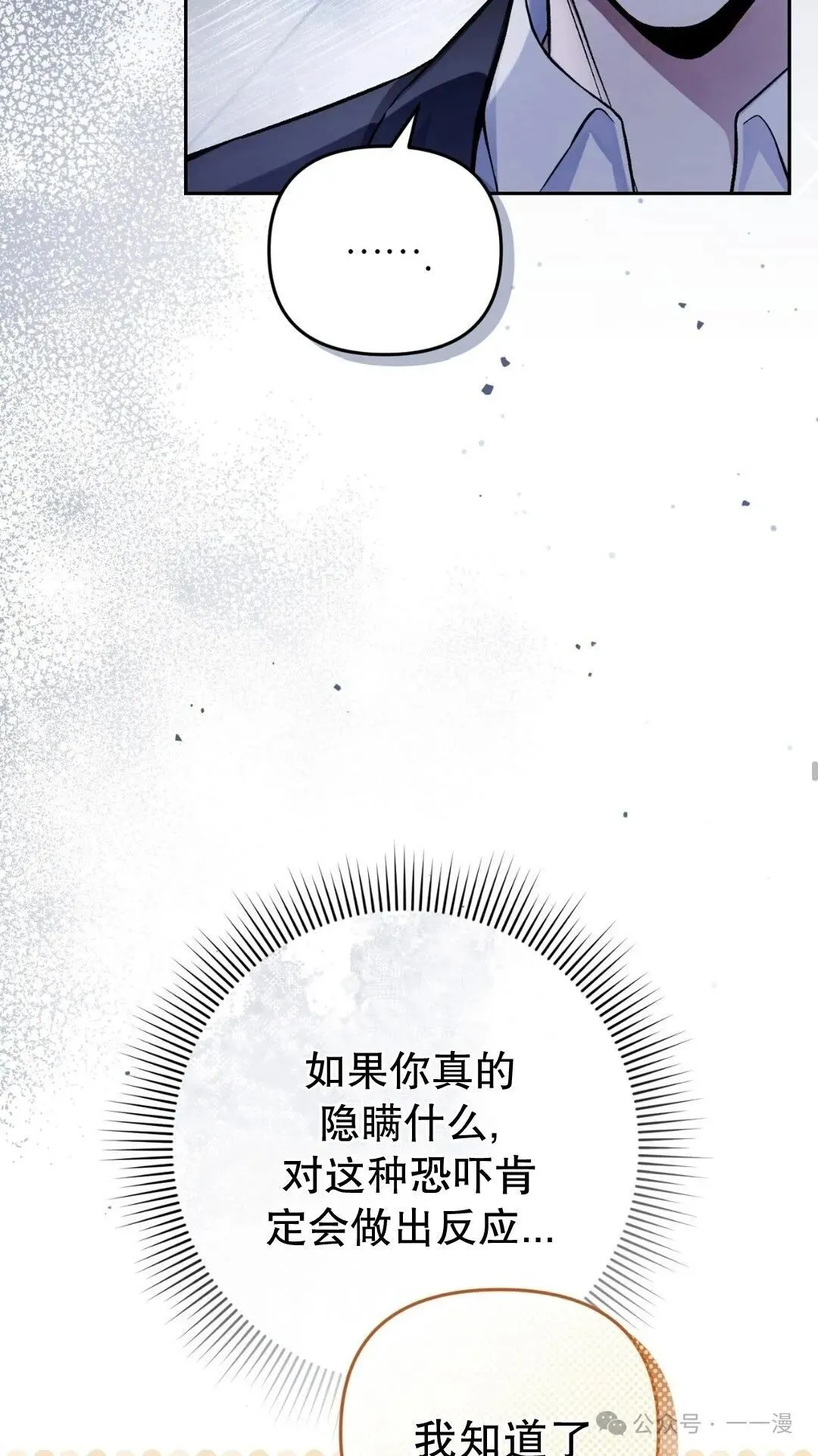 第13集 第38页