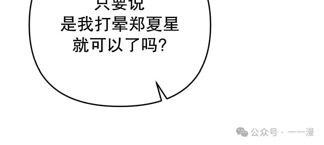 第13集 第40页