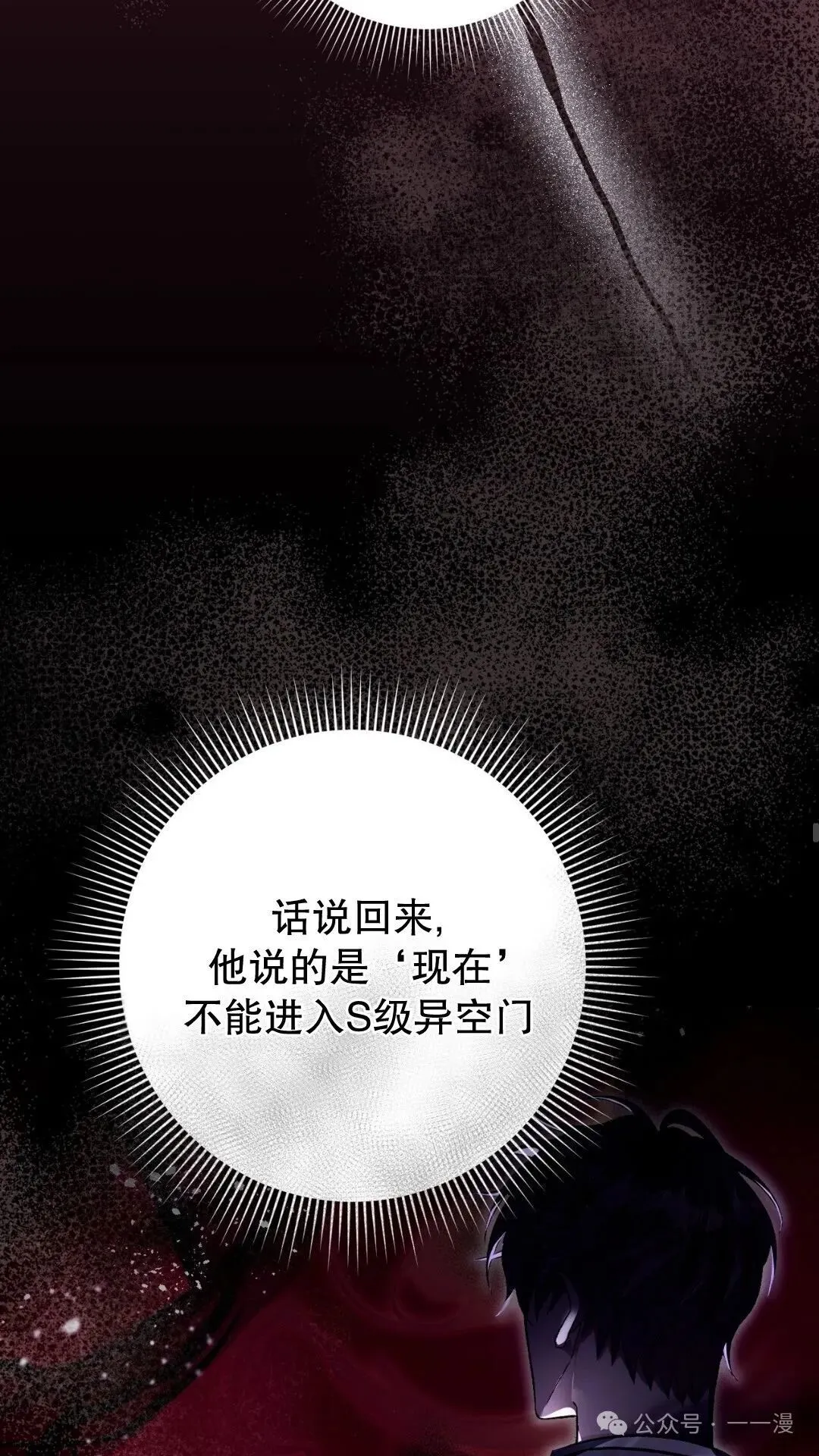 第13集 第44页