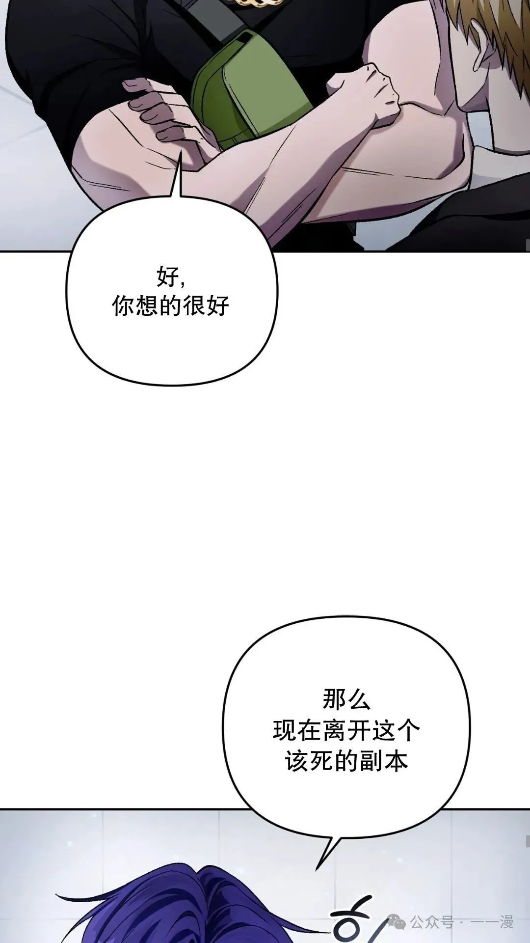 第13集 第50页