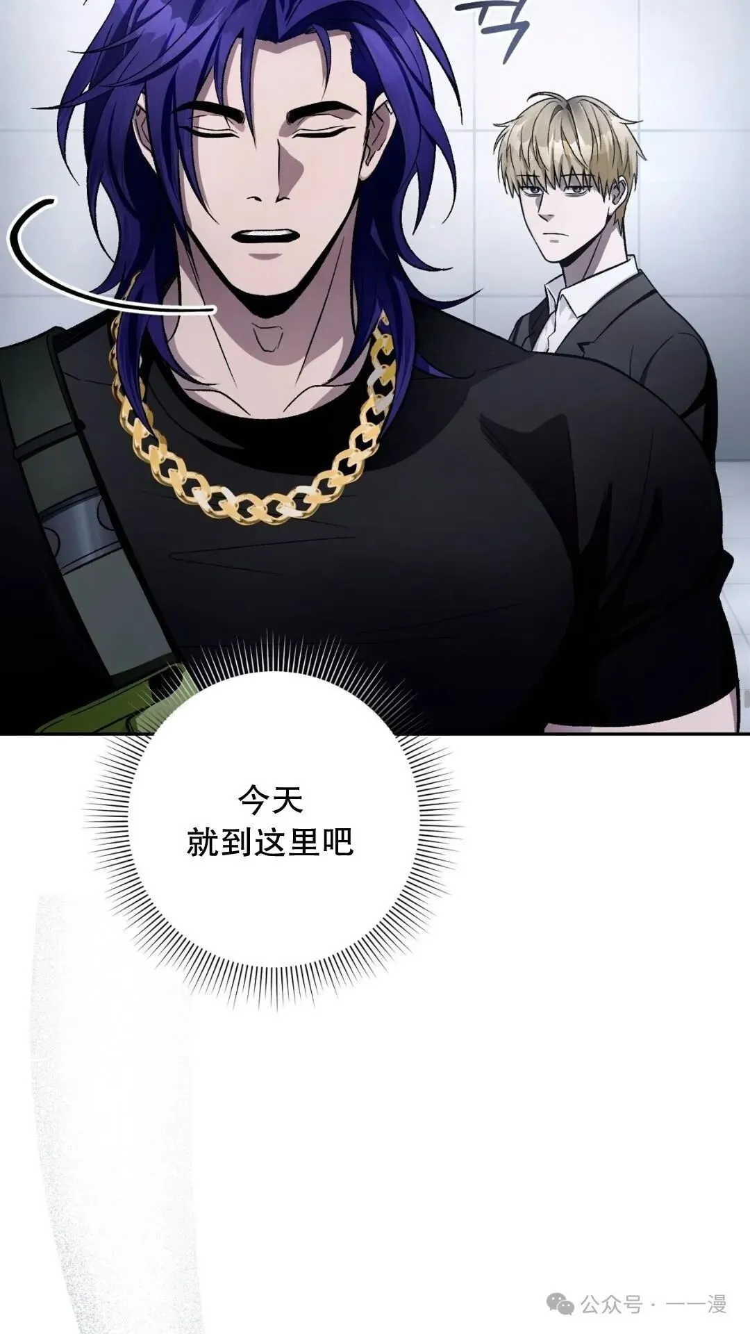 第13集 第51页