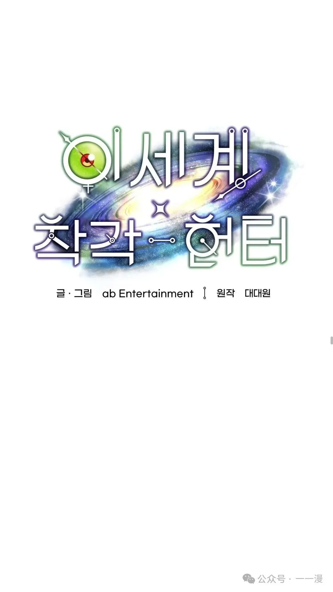 第13集 第56页