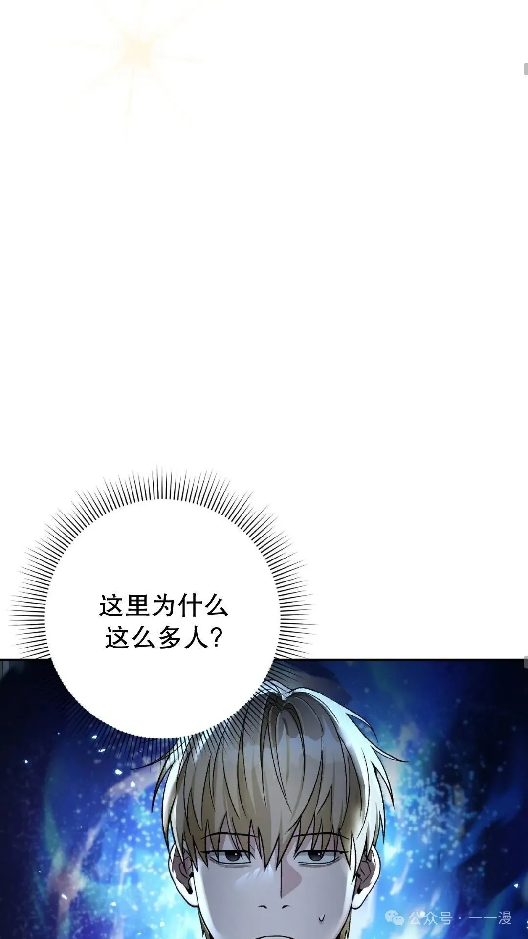 第13集 第64页