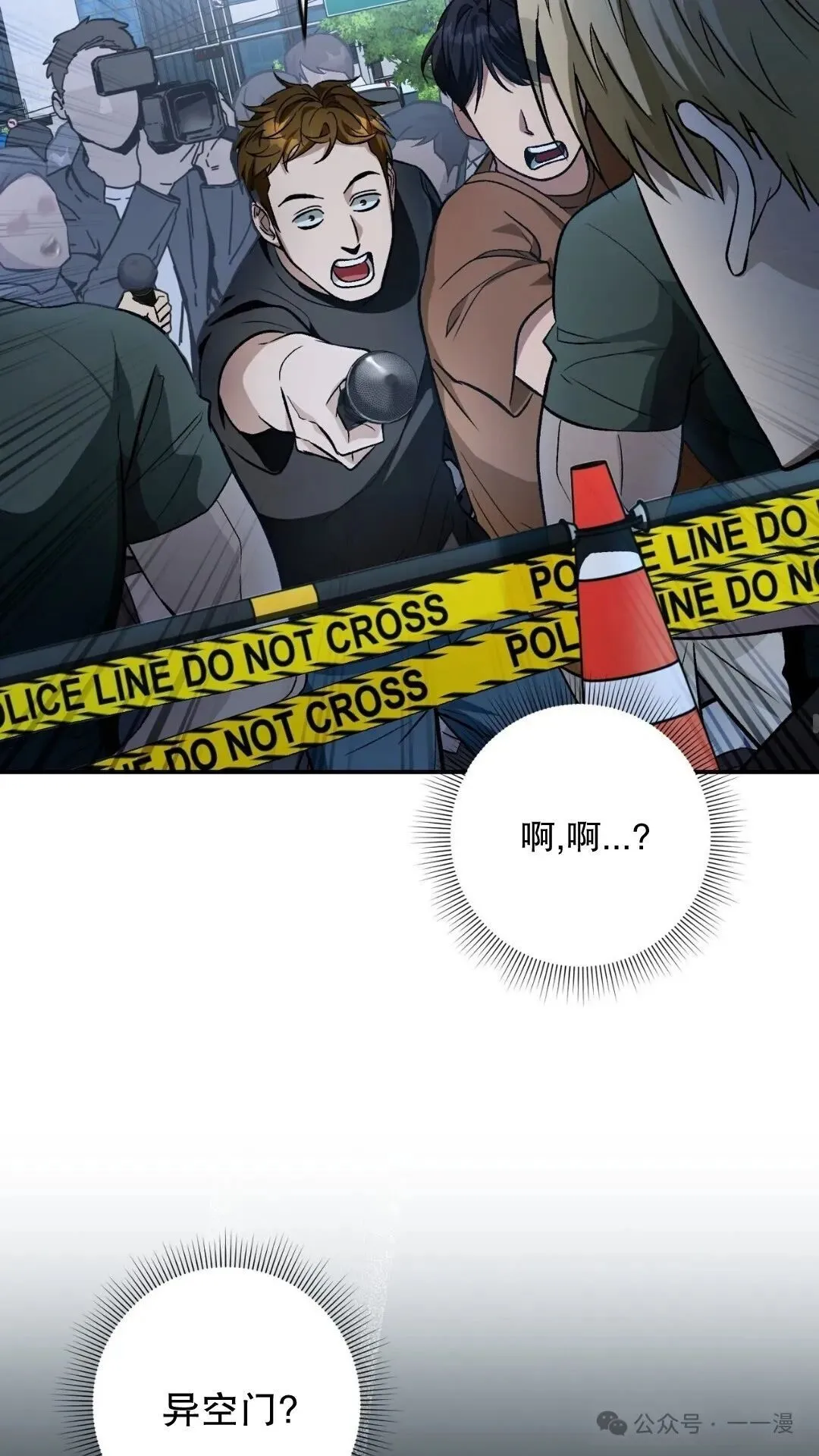 第13集 第68页