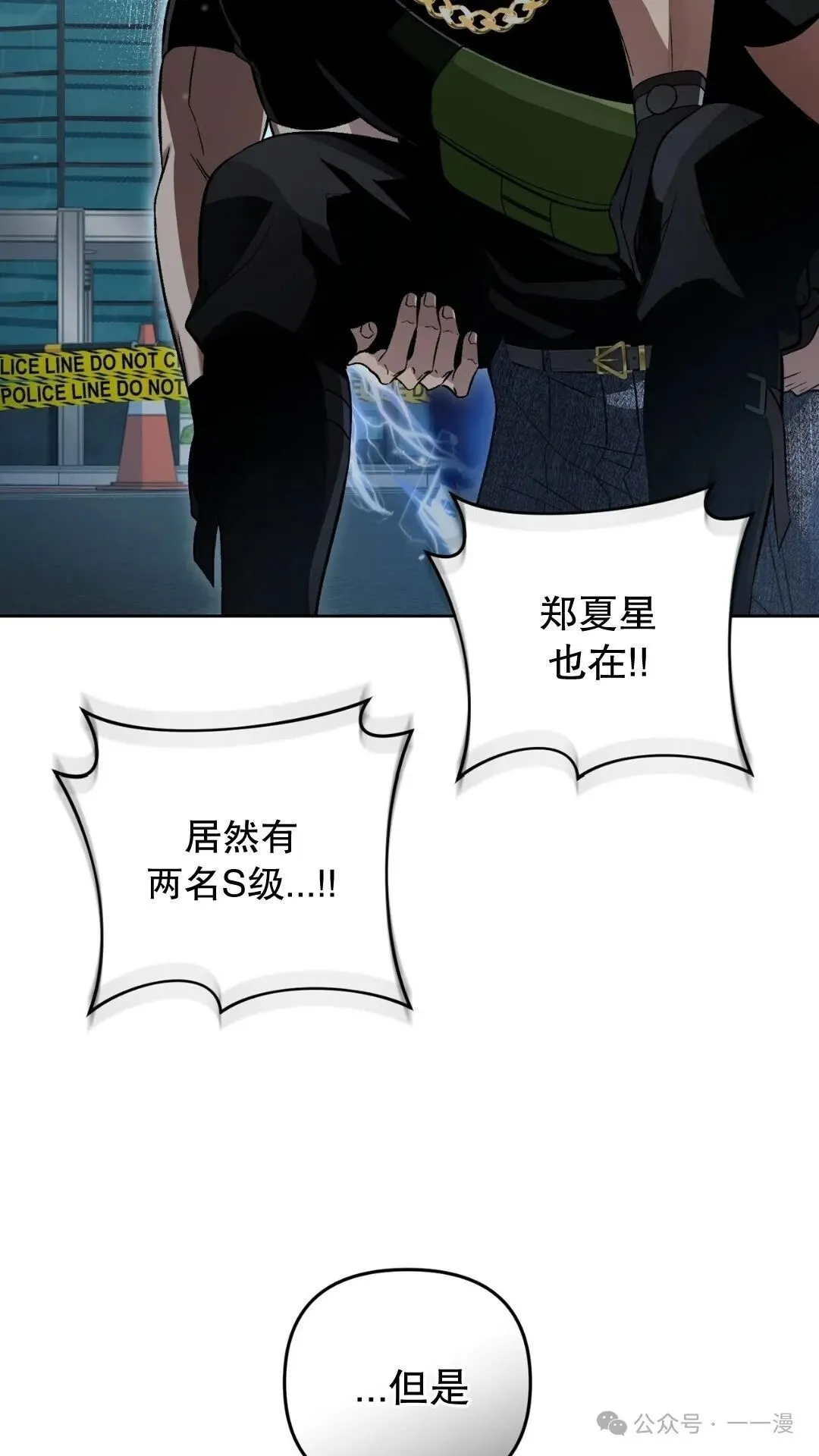 第13集 第73页