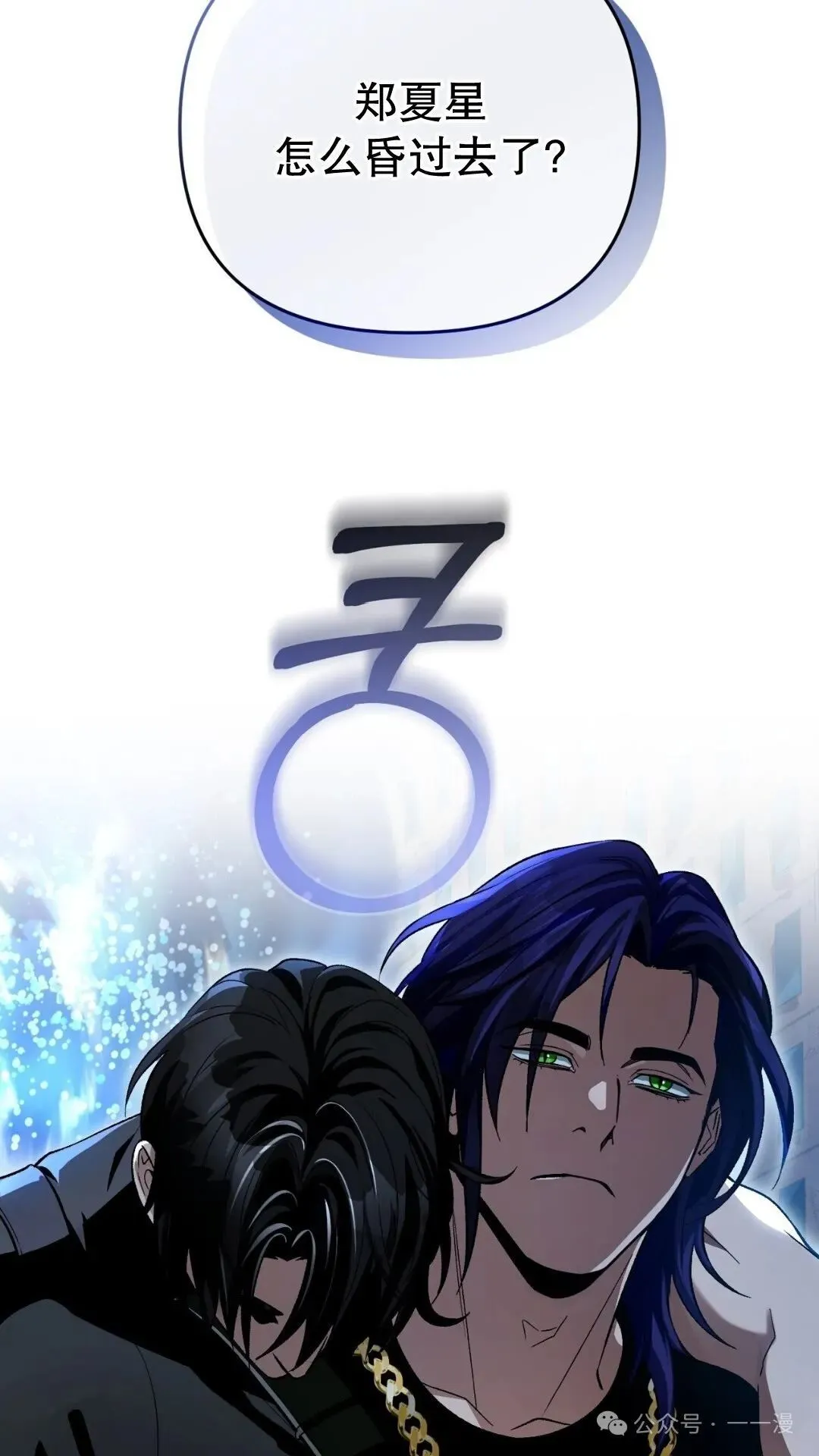 第13集 第75页