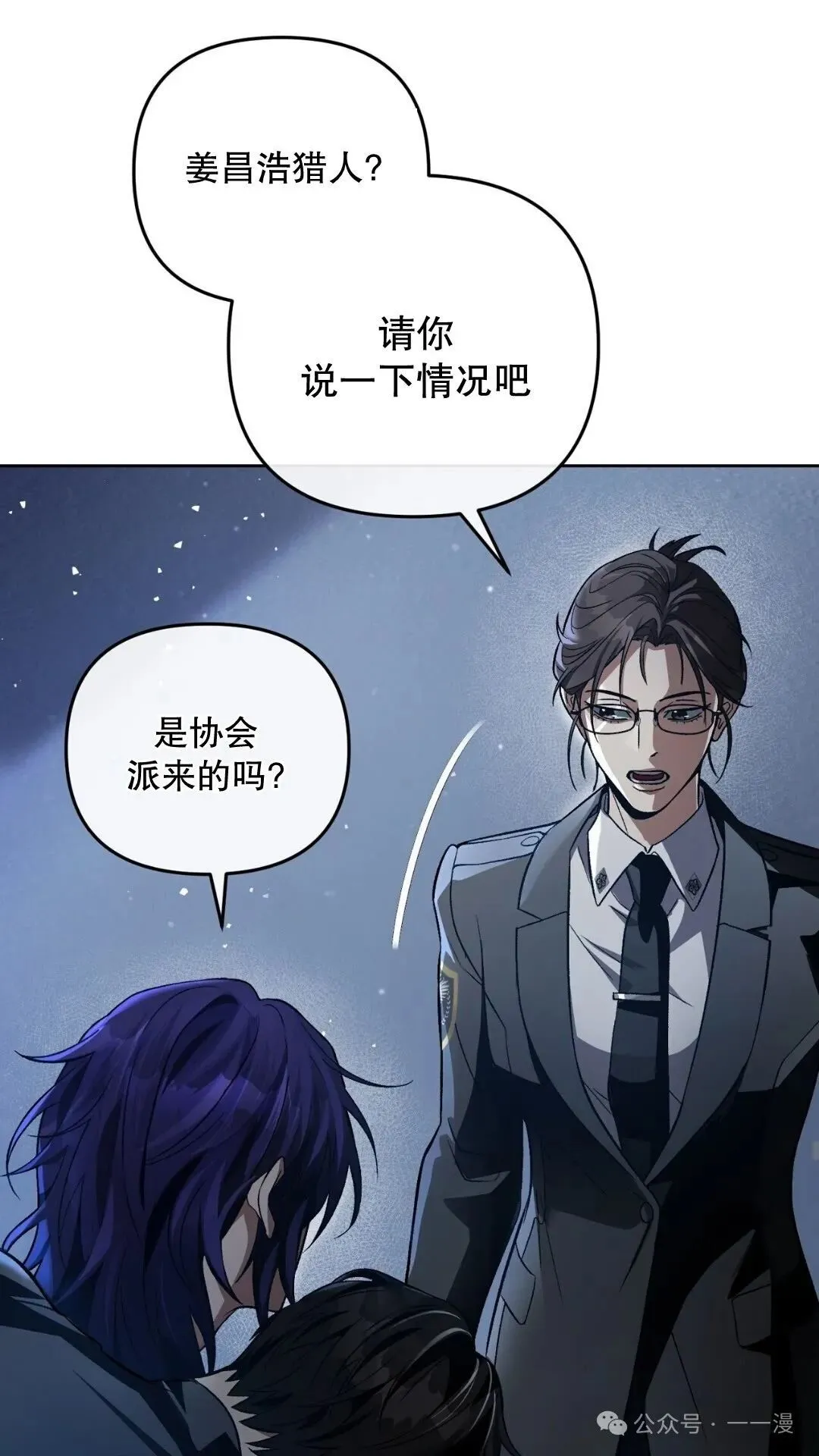 第13集 第77页