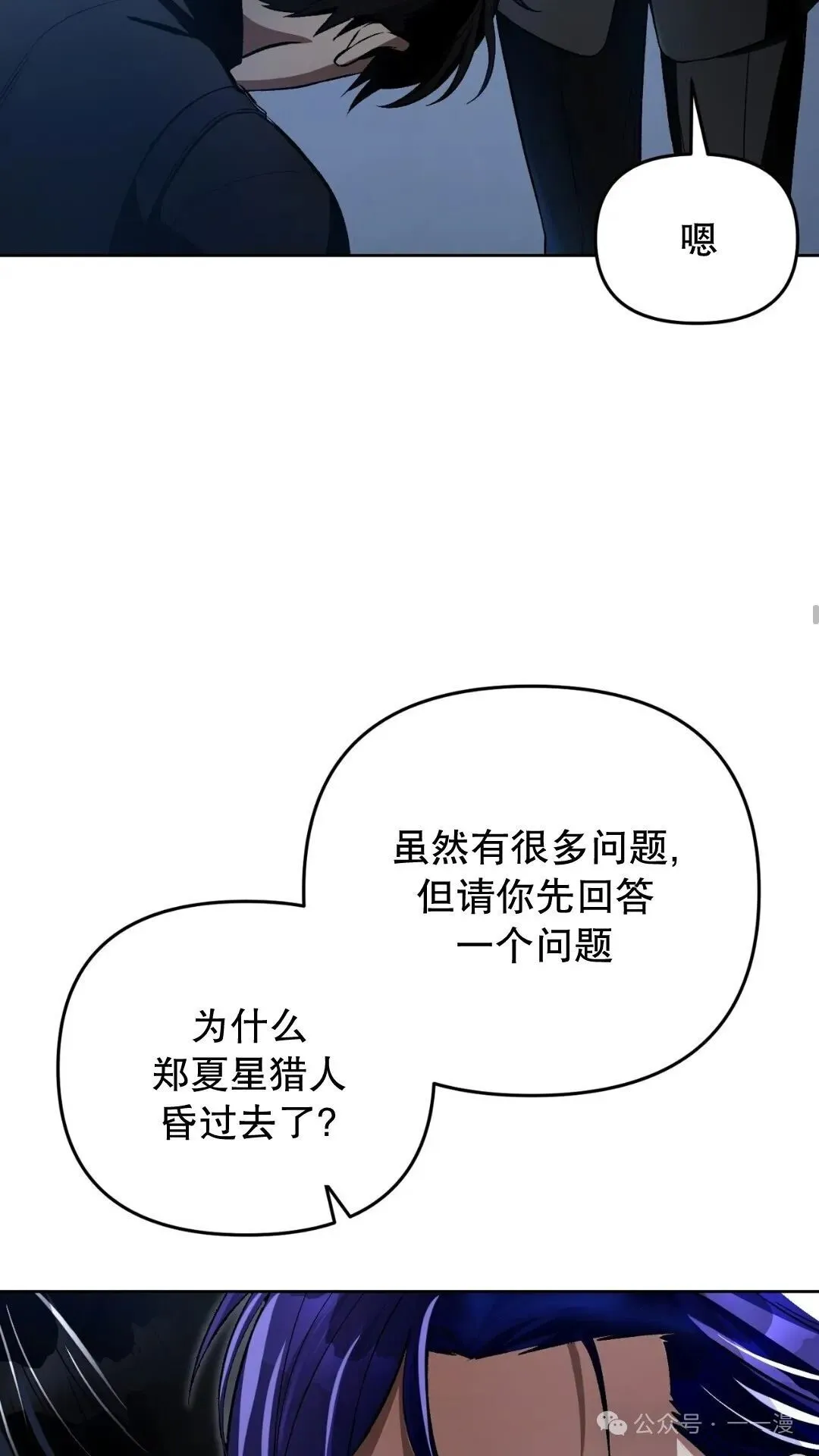 第13集 第78页