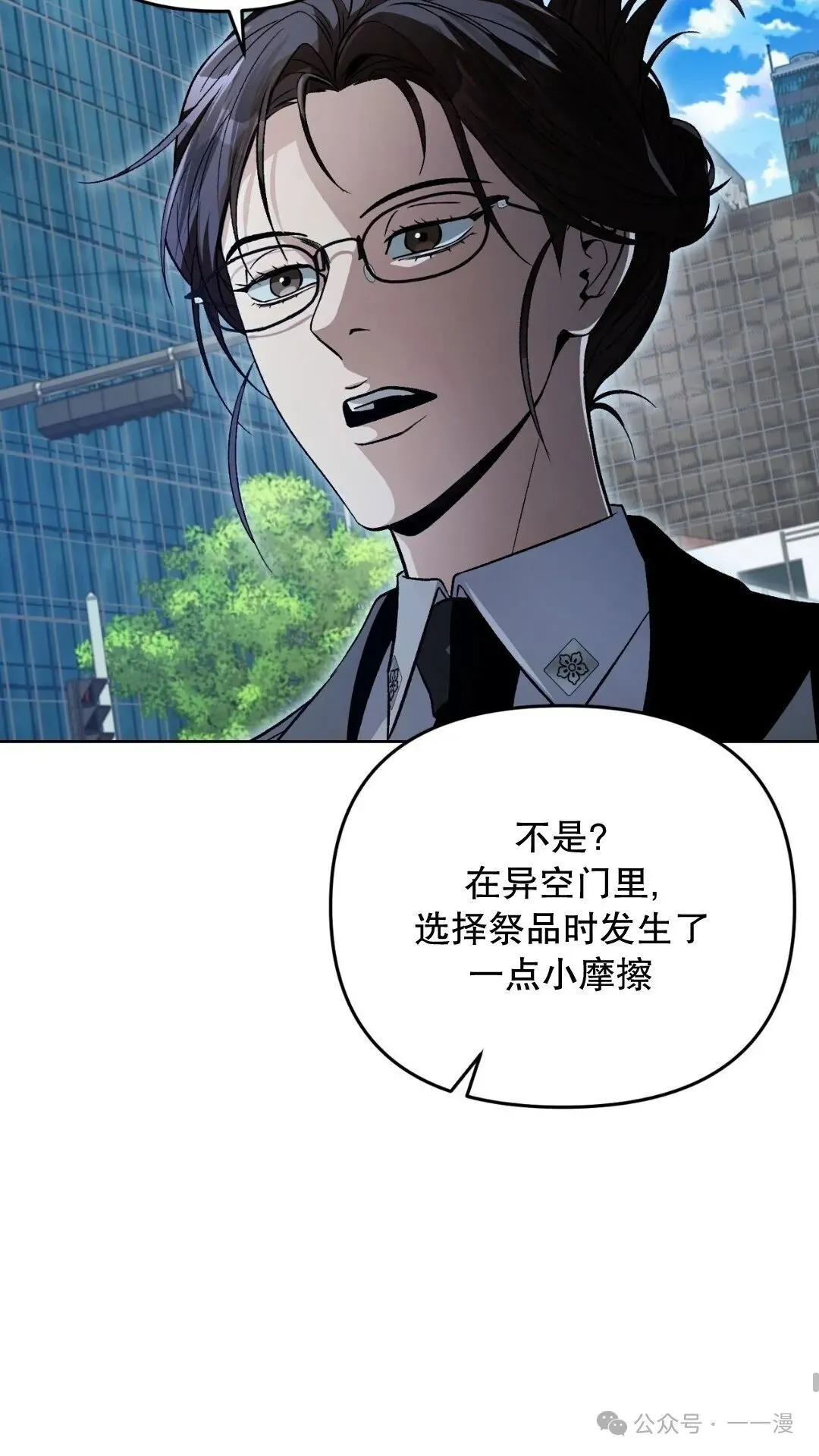 第13集 第80页