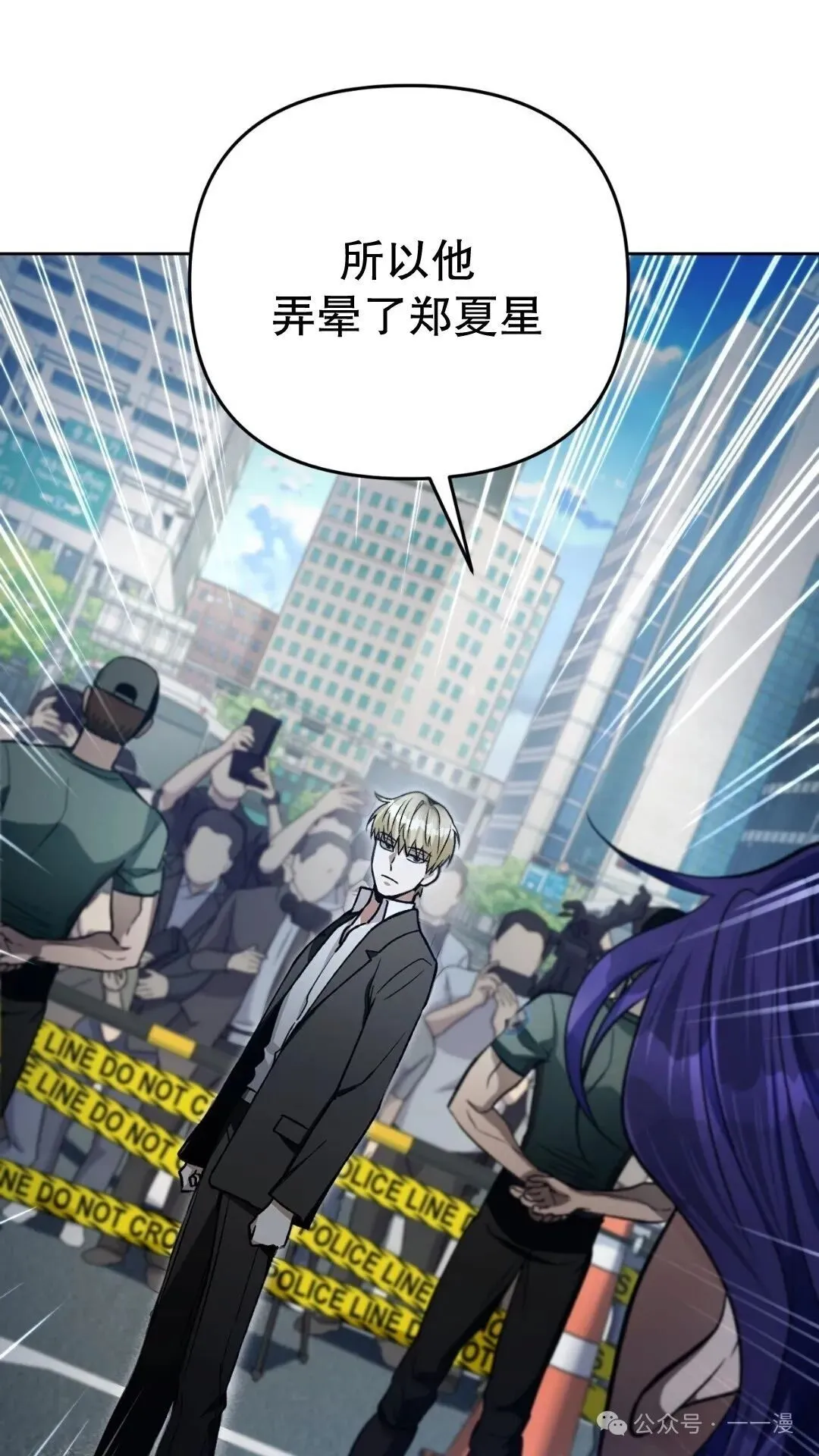 第13集 第81页