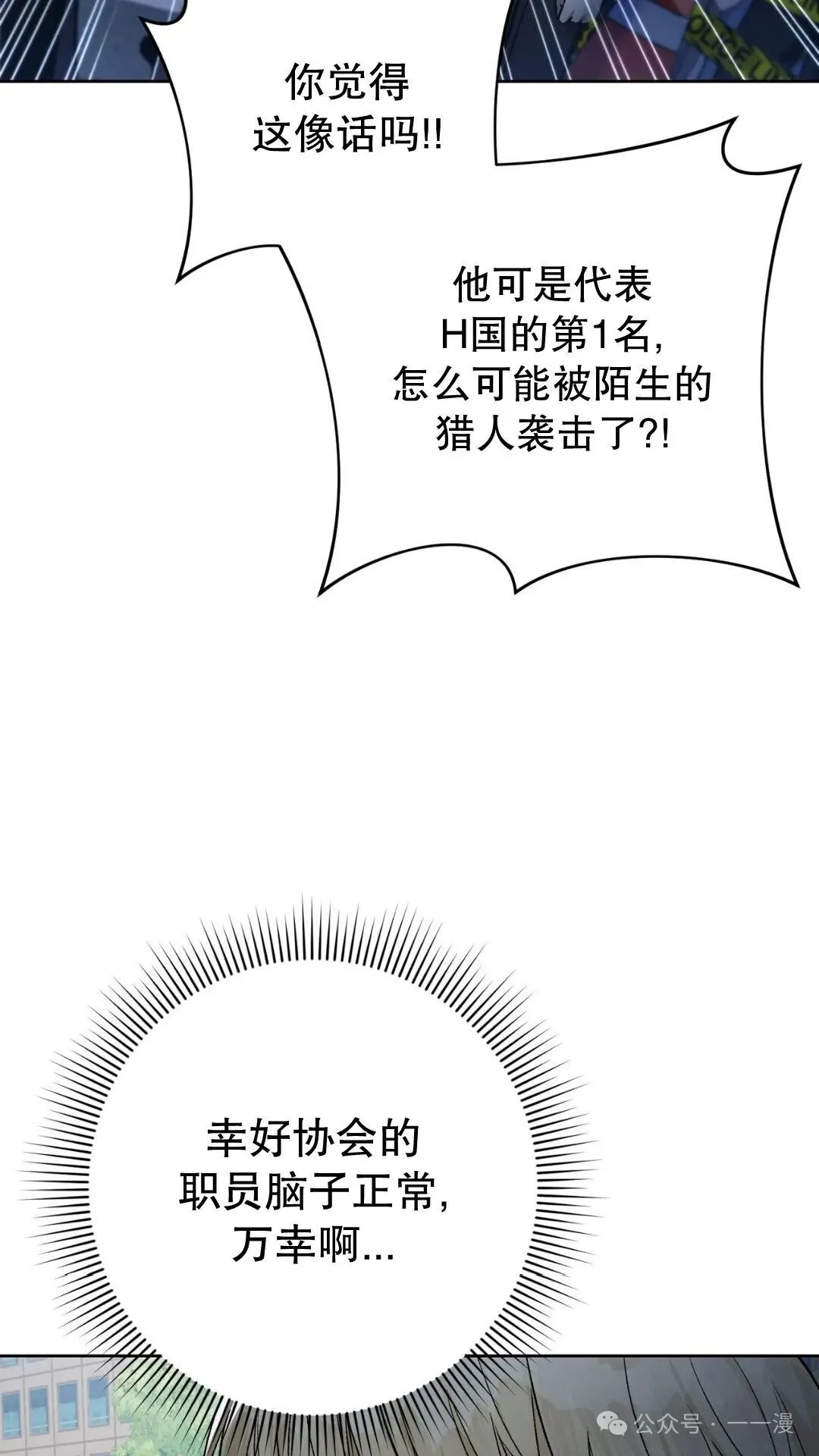 第13集 第85页