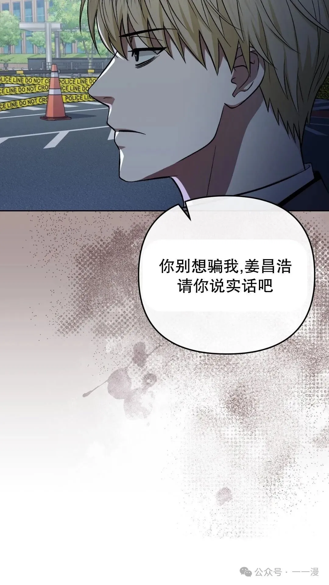第13集 第86页
