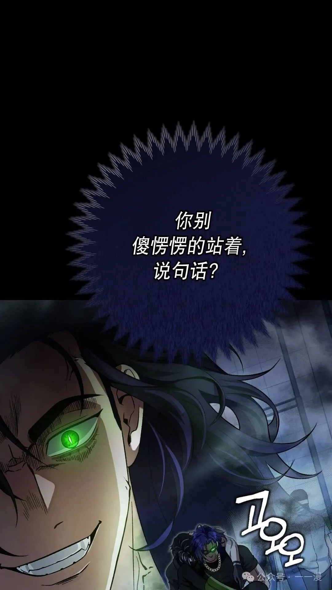 第13集 第90页