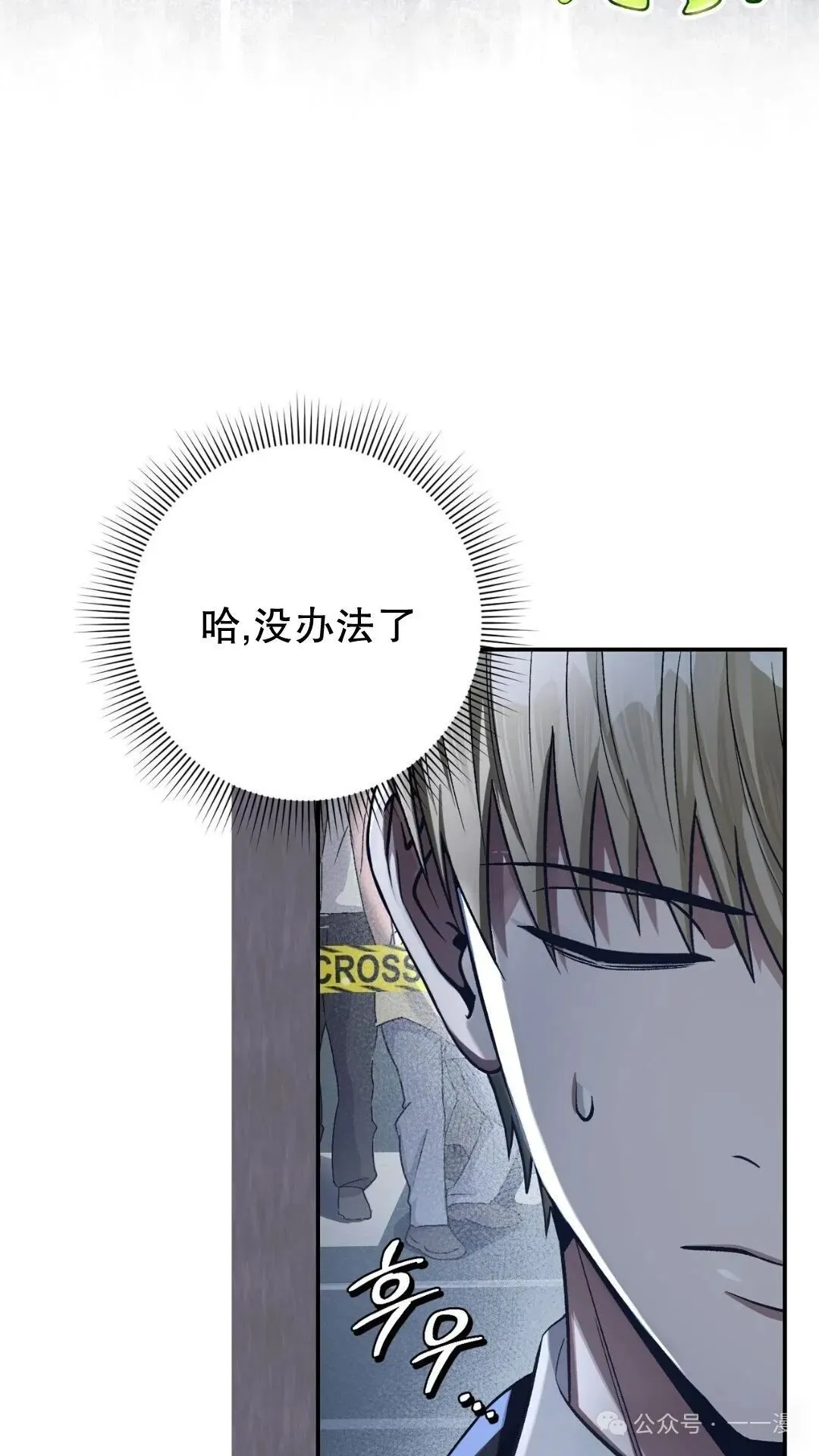 第13集 第92页