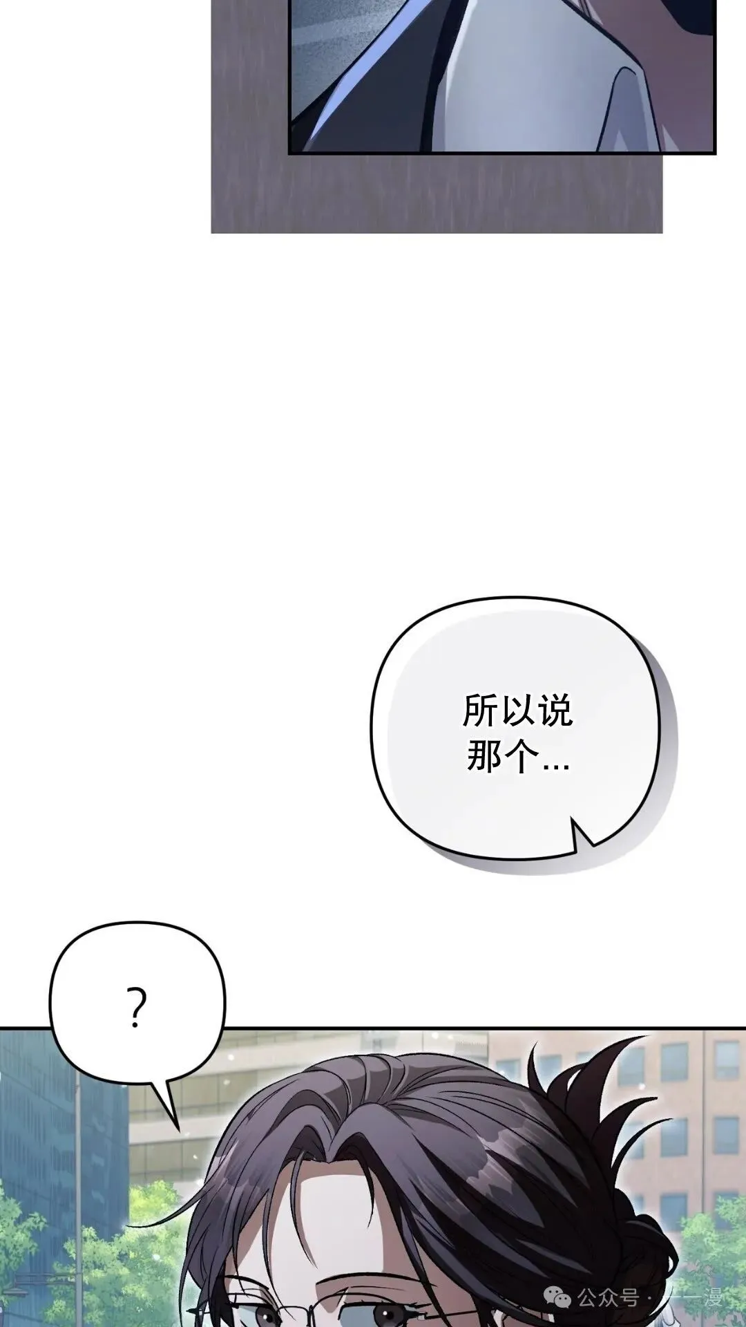 第13集 第93页