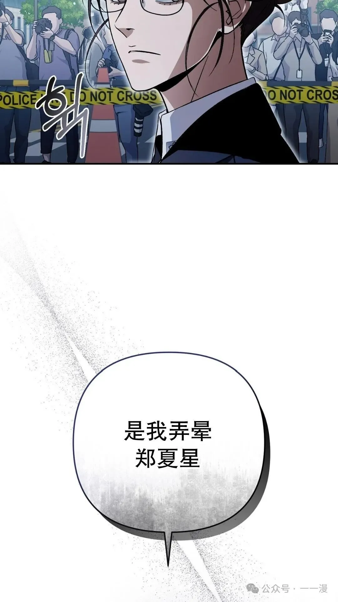 第13集 第94页
