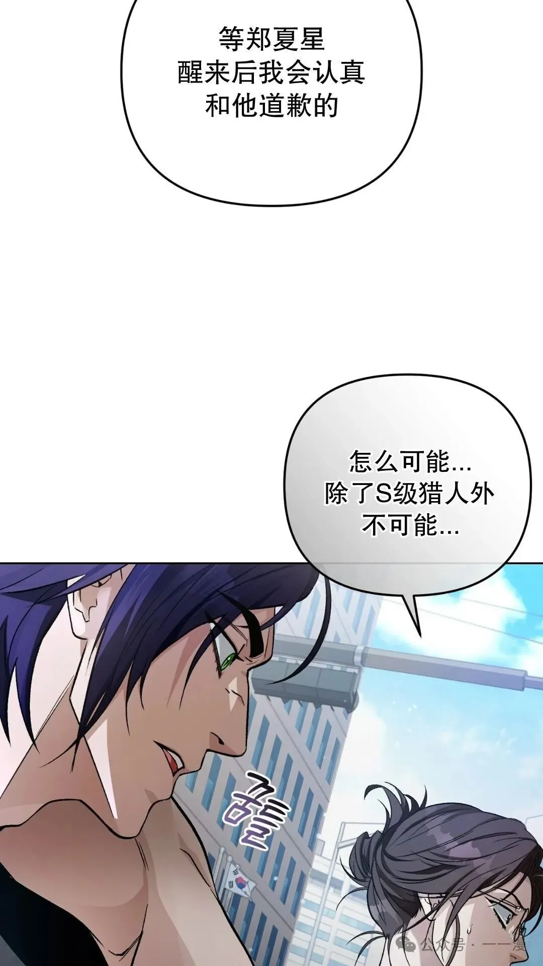 第13集 第99页