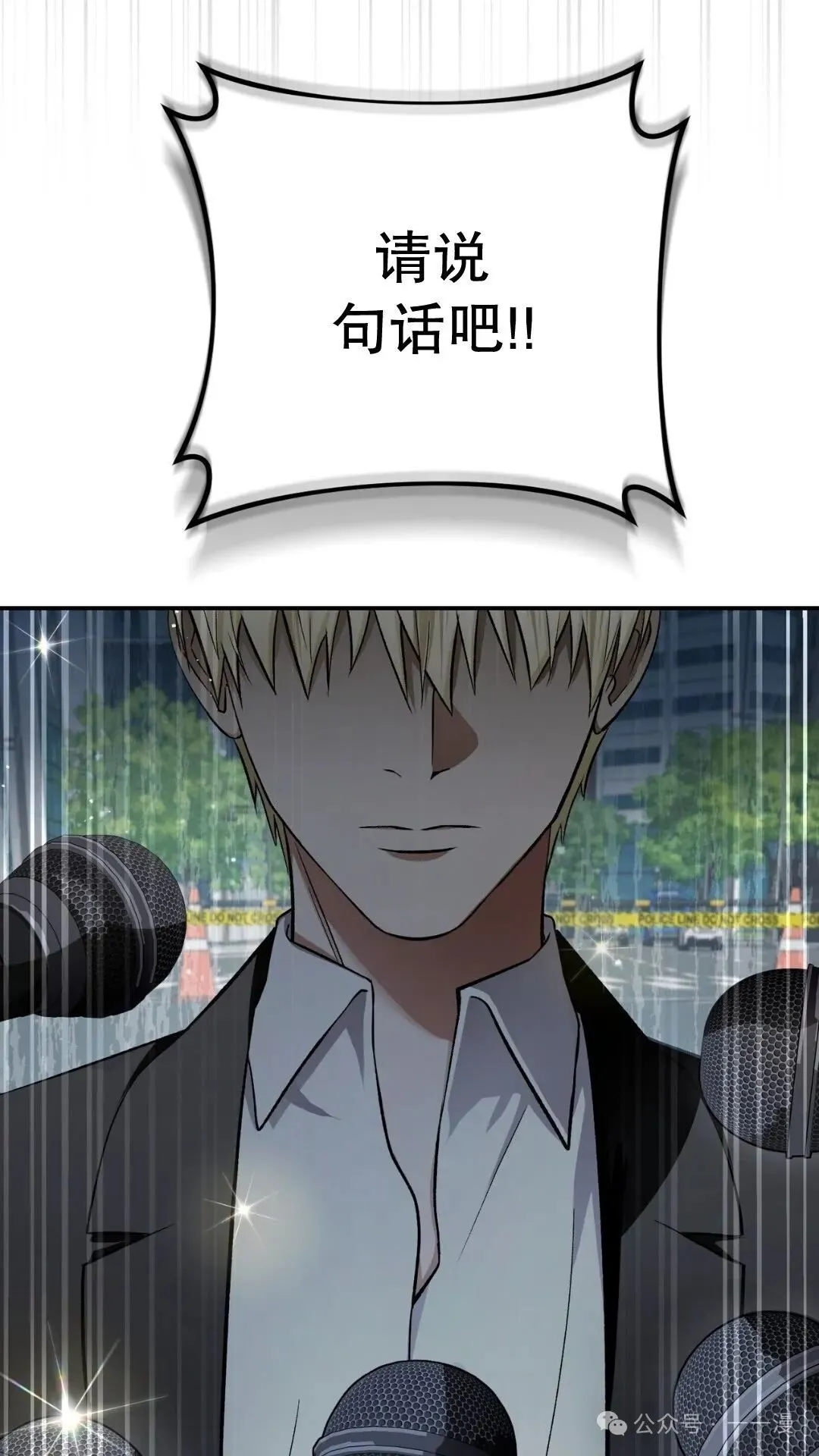 第13集 第110页