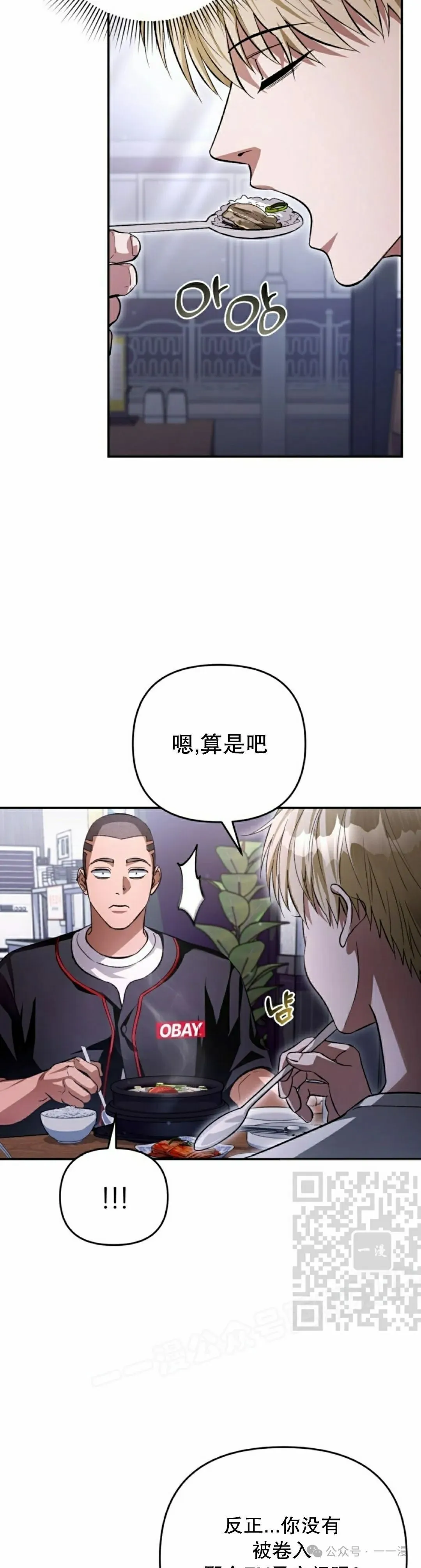 第14集 第3页