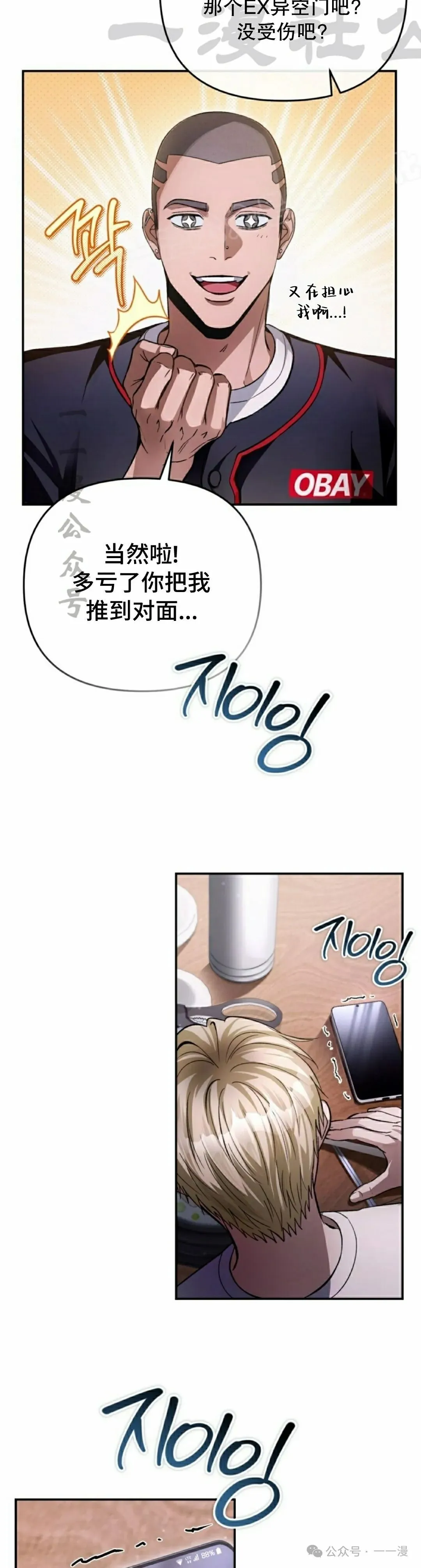 第14集 第4页