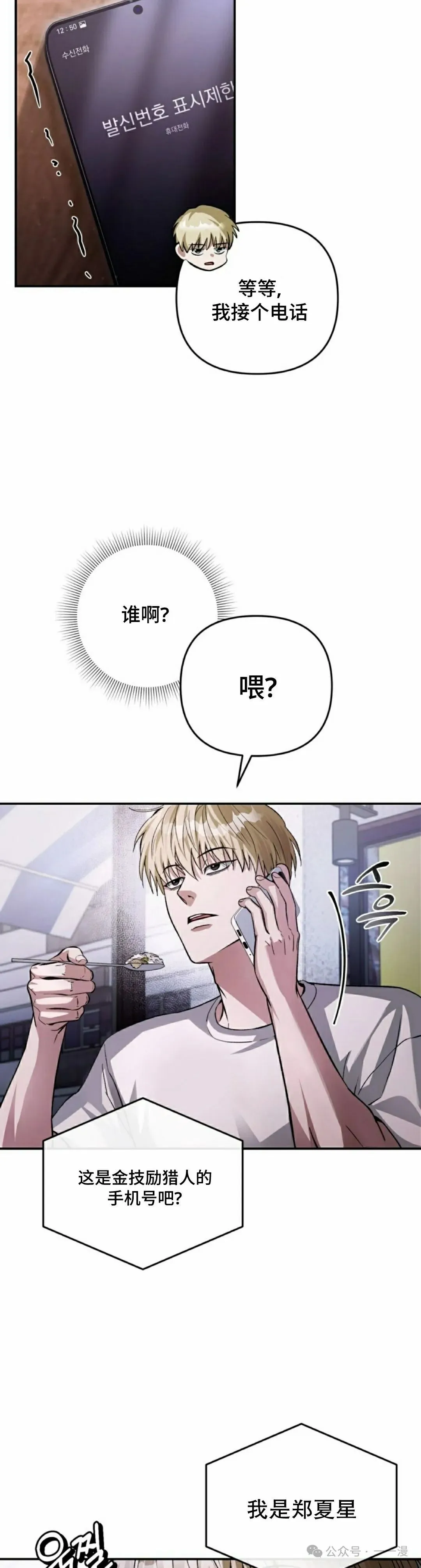 第14集 第5页