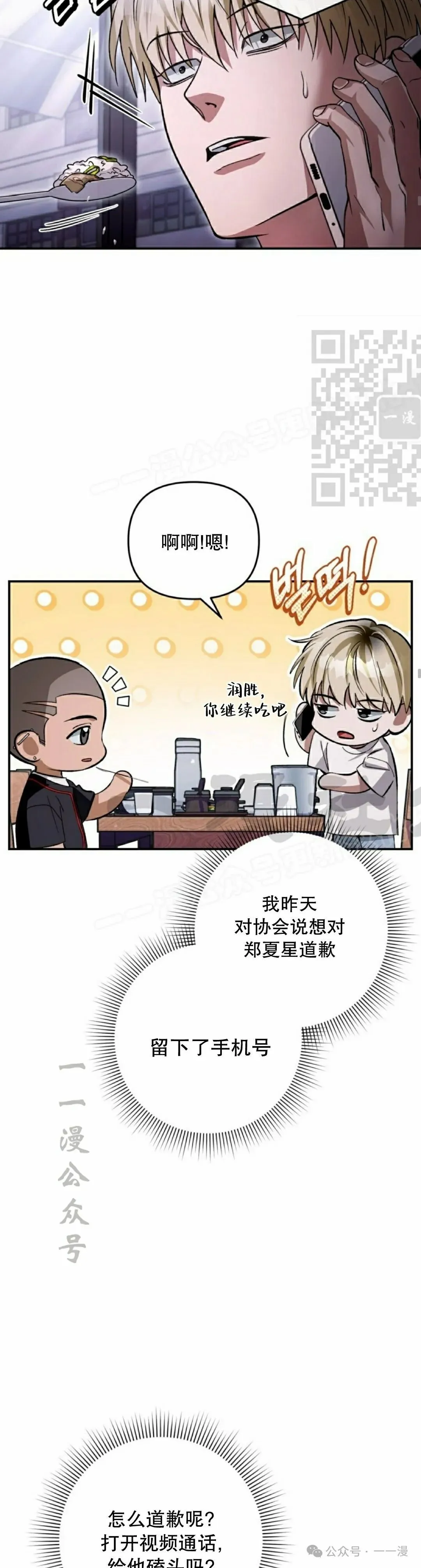 第14集 第6页