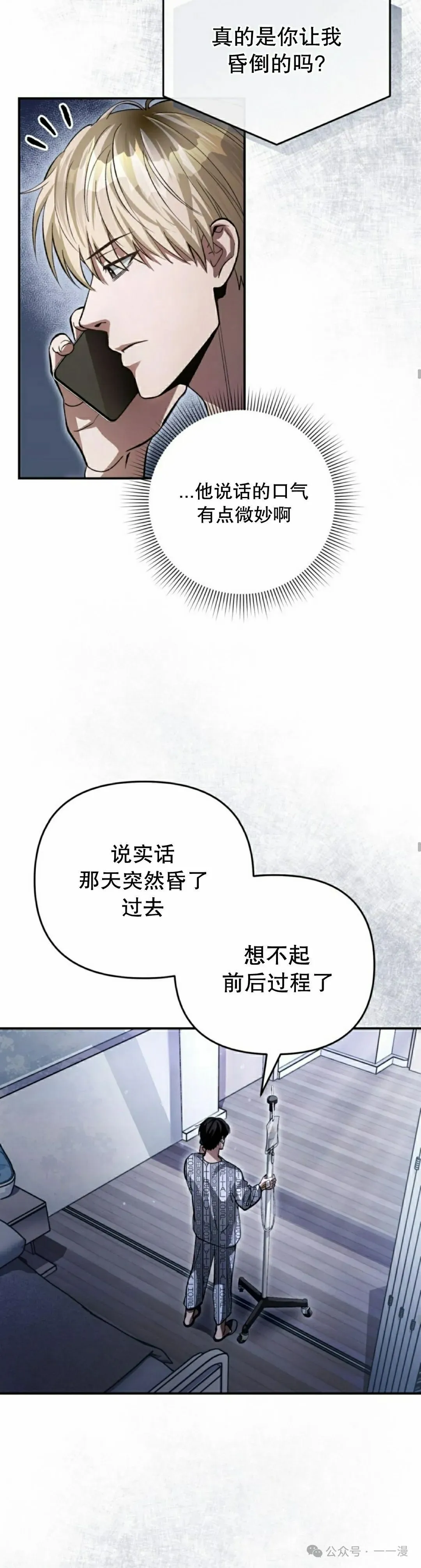 第14集 第8页