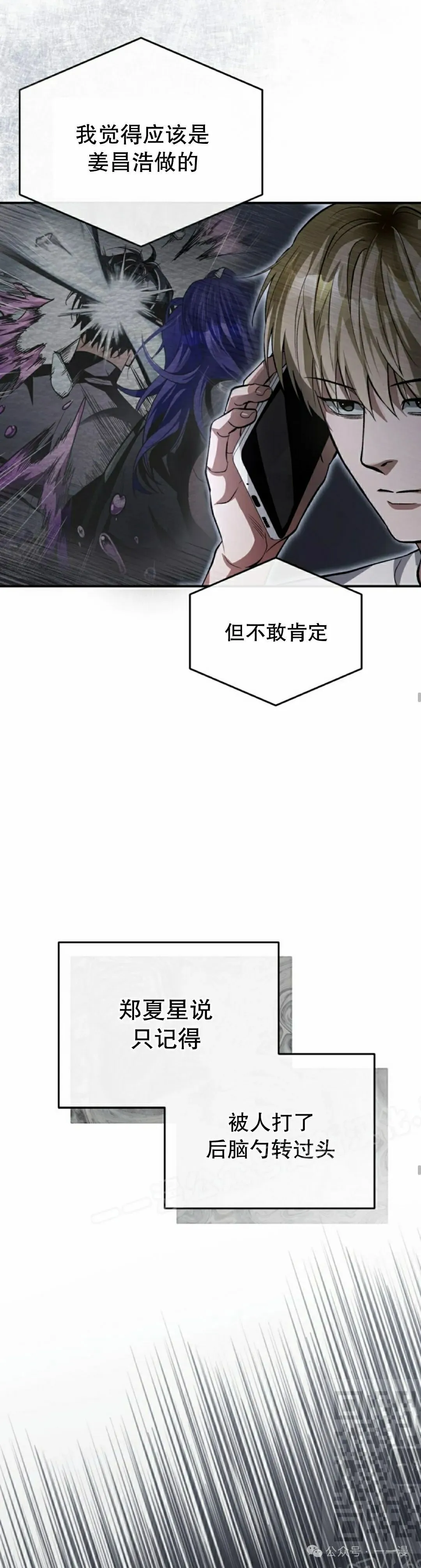 第14集 第9页