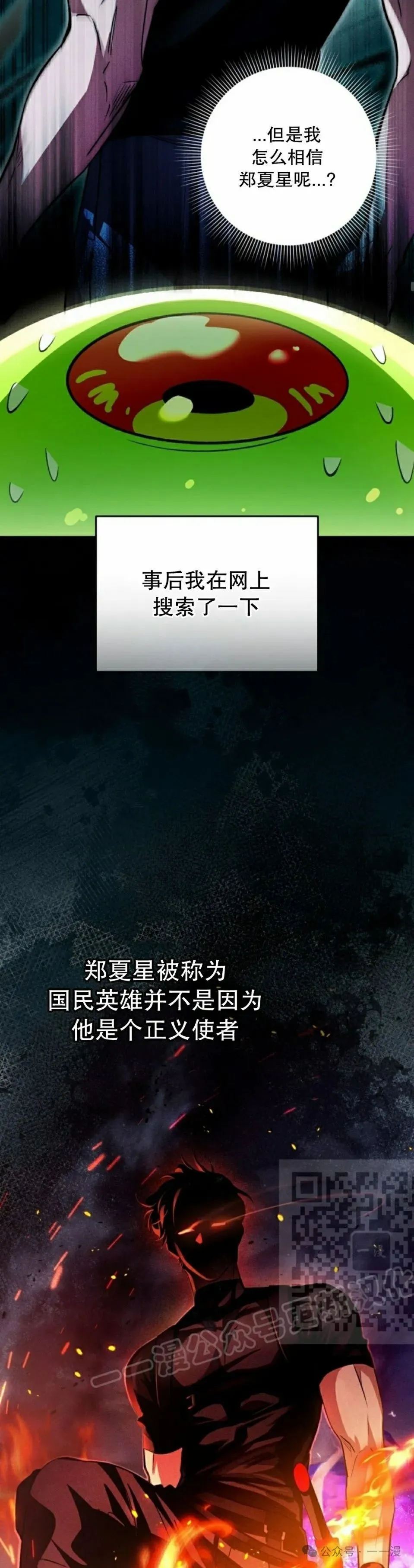 第14集 第13页