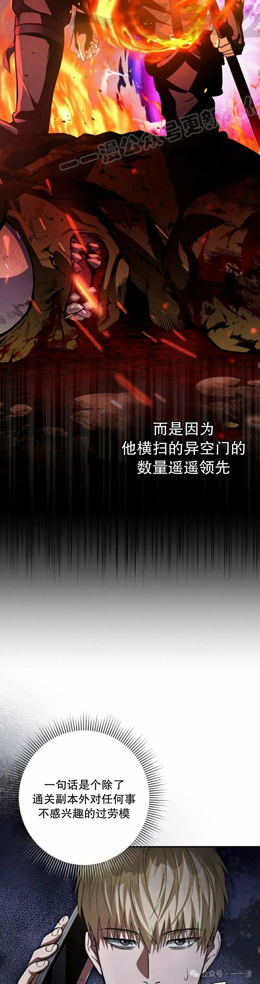 第14集 第14页