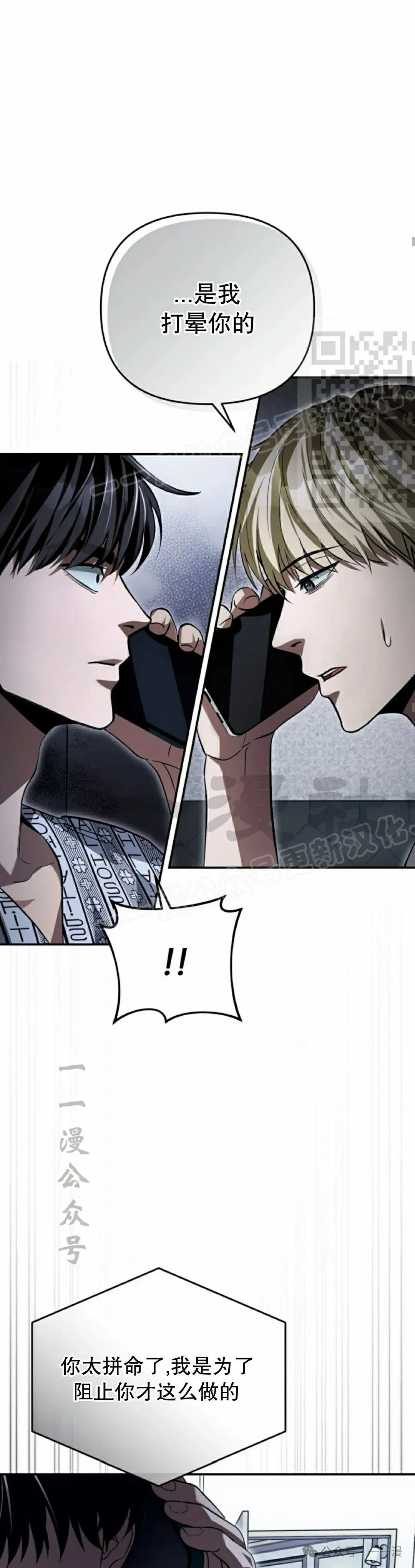 第14集 第16页