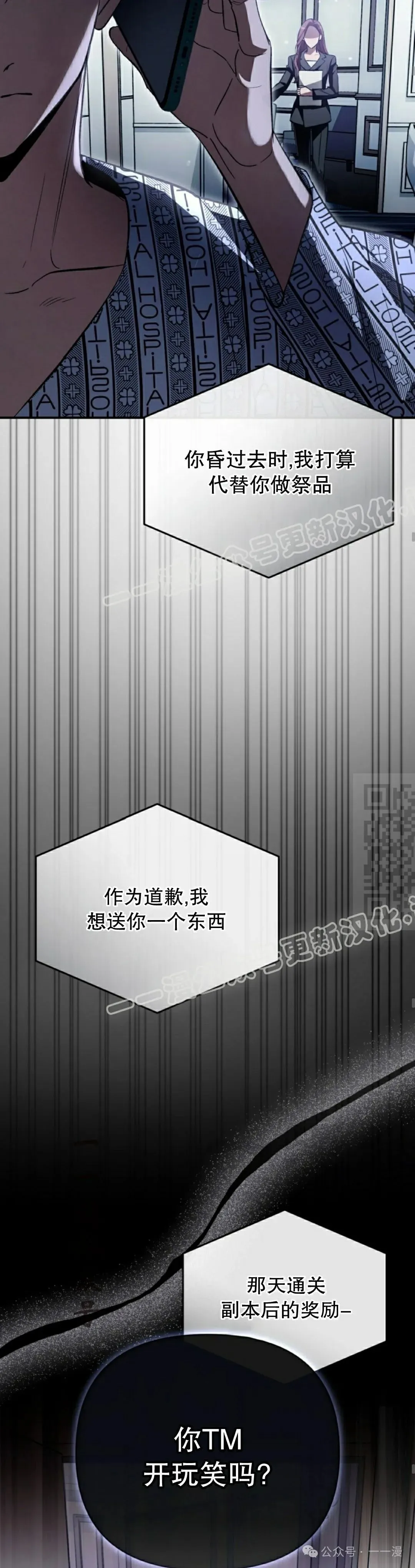 第14集 第17页