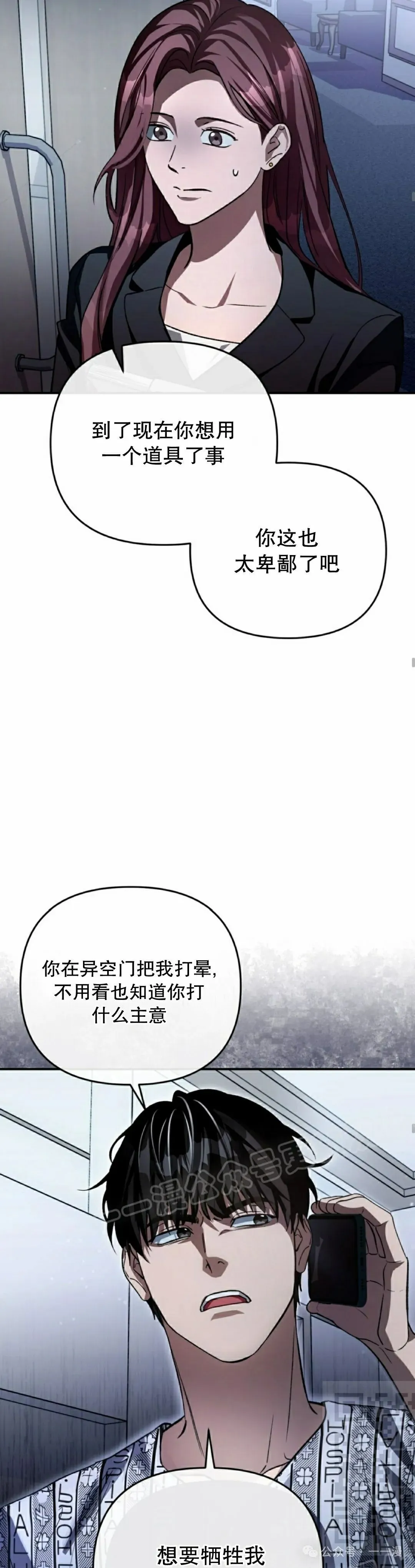 第14集 第19页