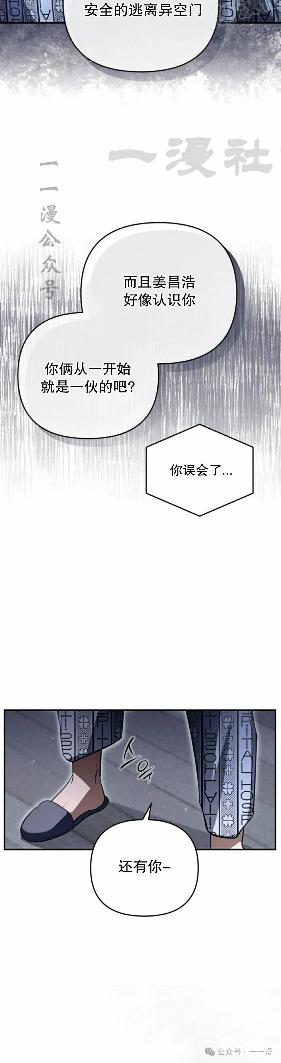 第14集 第20页