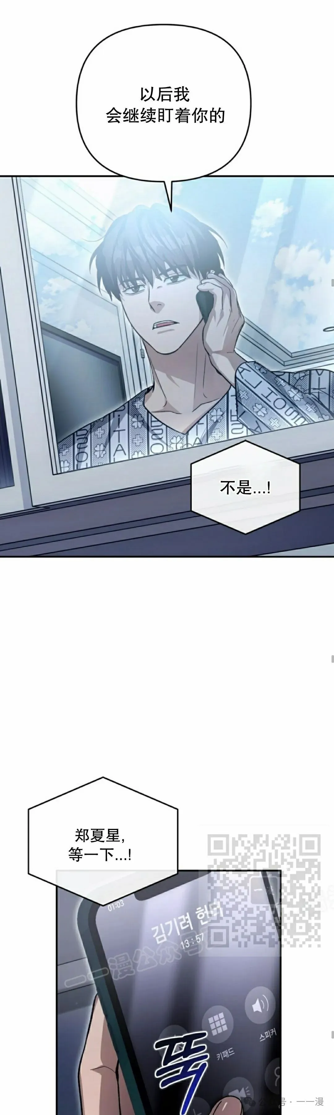 第14集 第23页