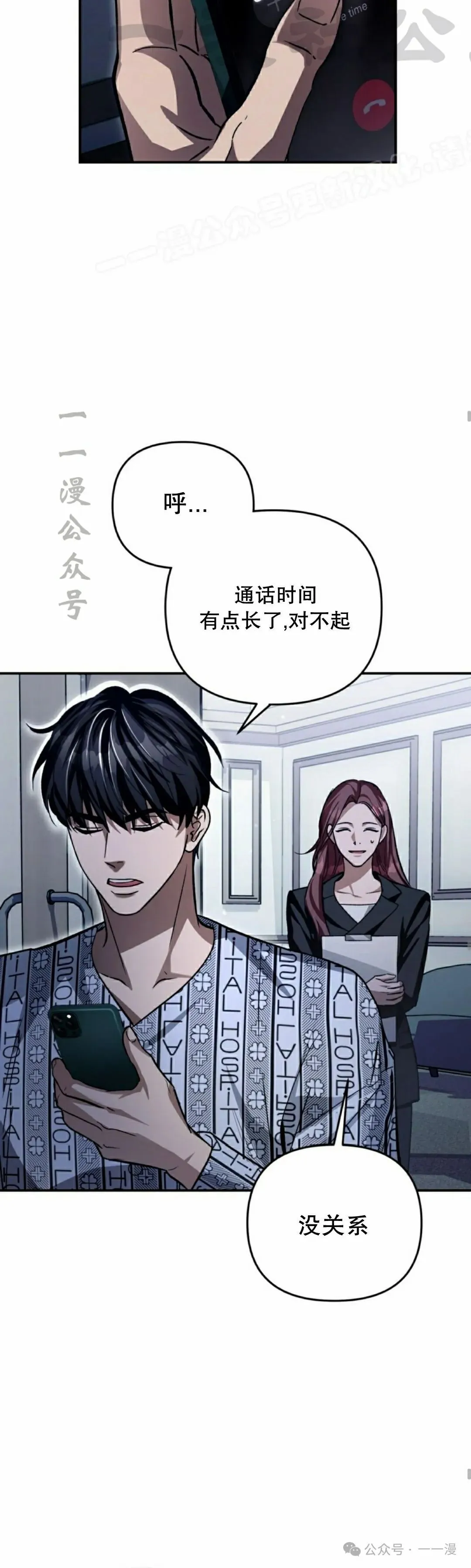 第14集 第24页