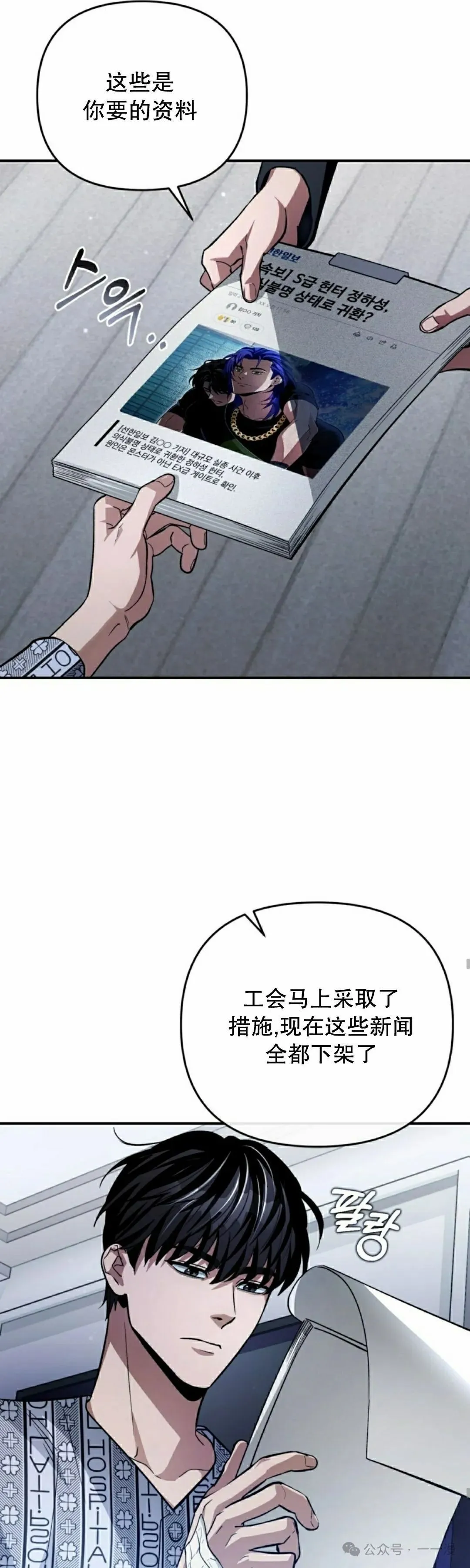 第14集 第25页
