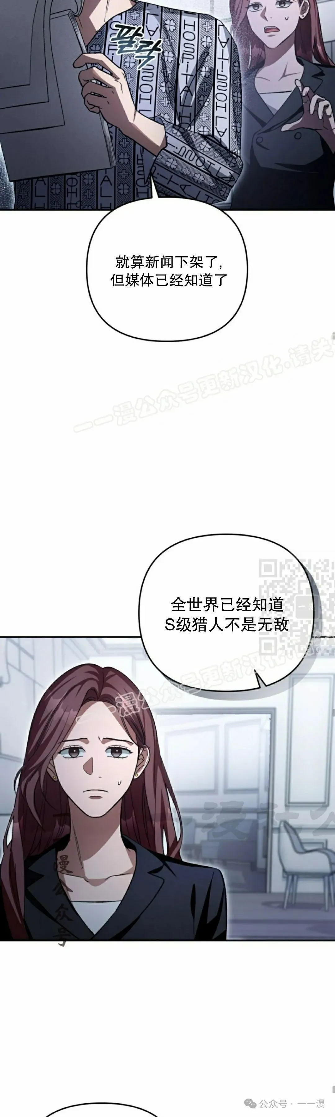 第14集 第27页