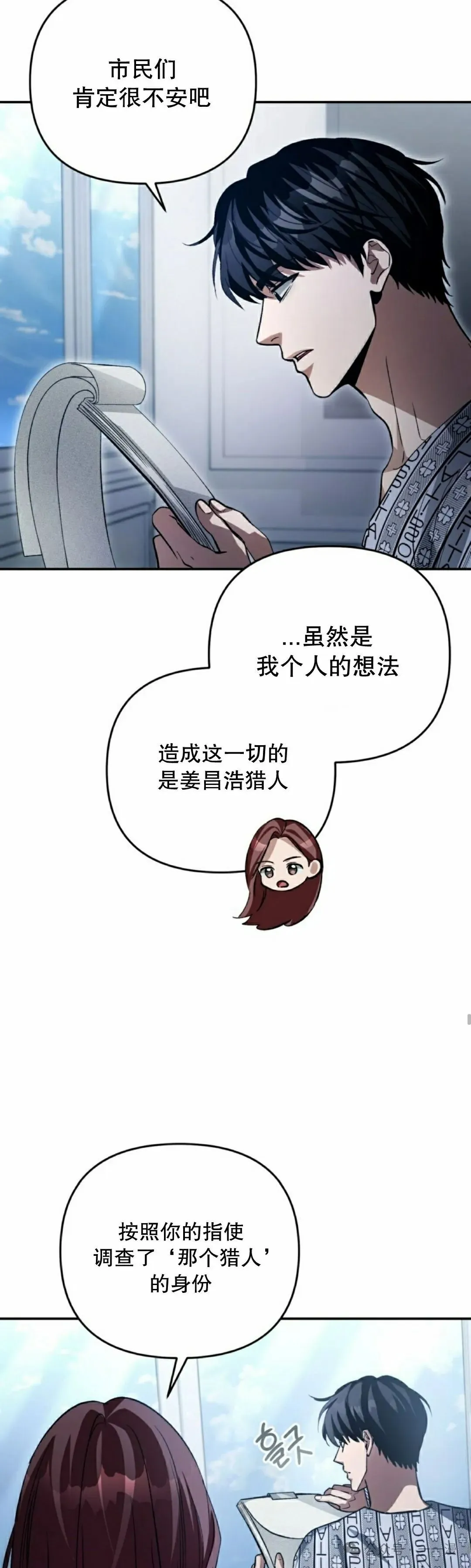 第14集 第28页