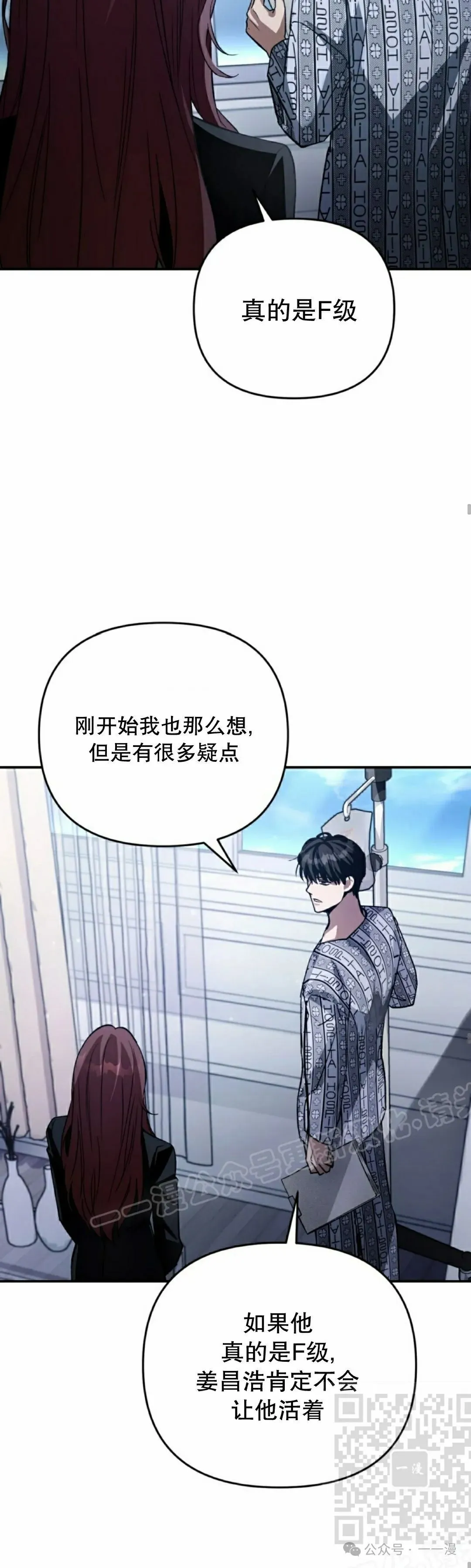 第14集 第29页