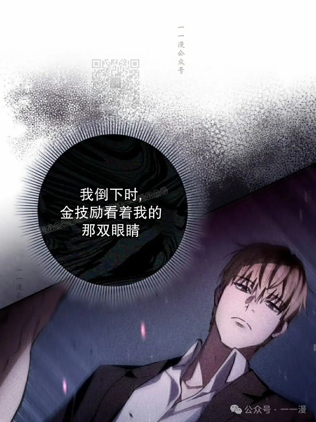 第14集 第31页