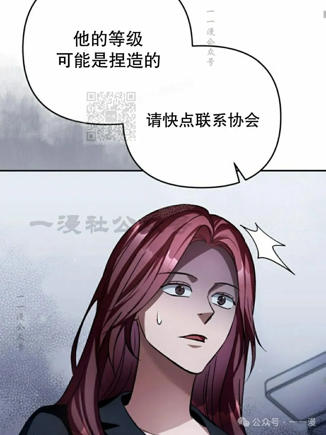 第14集 第36页