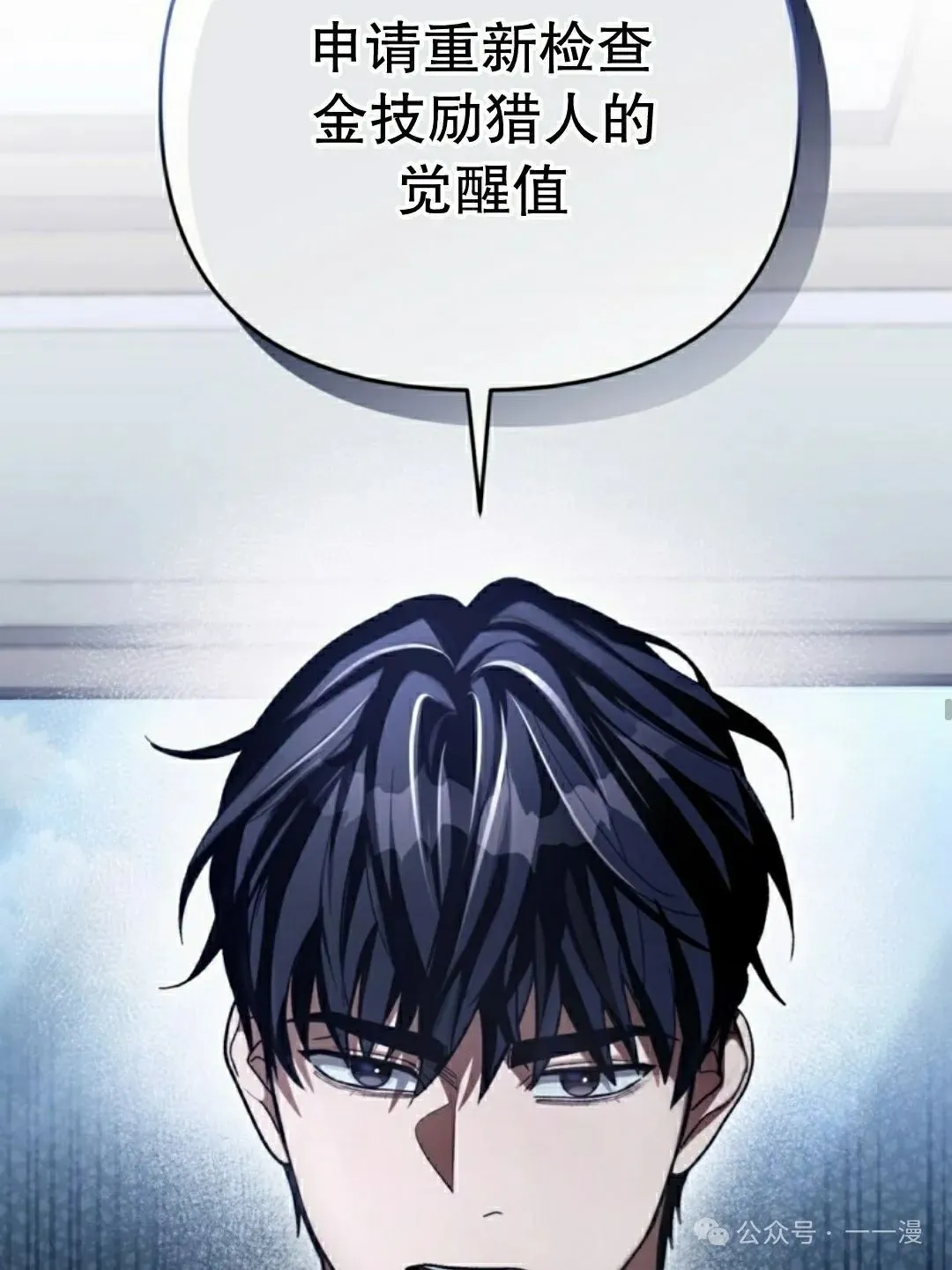 第14集 第38页