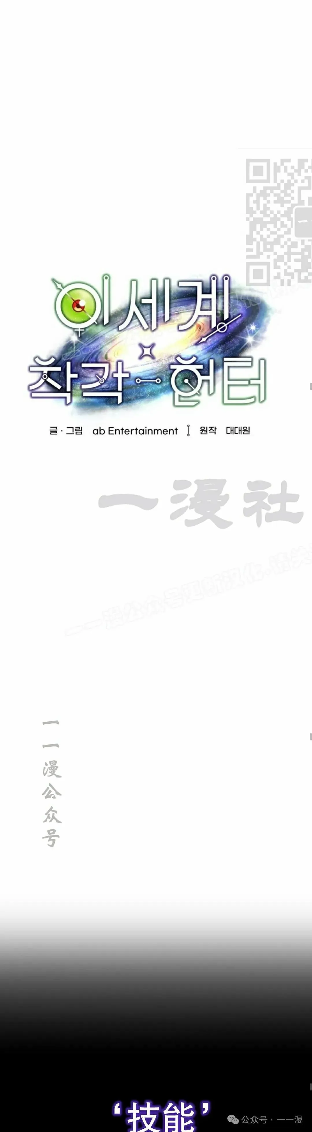 第14集 第41页