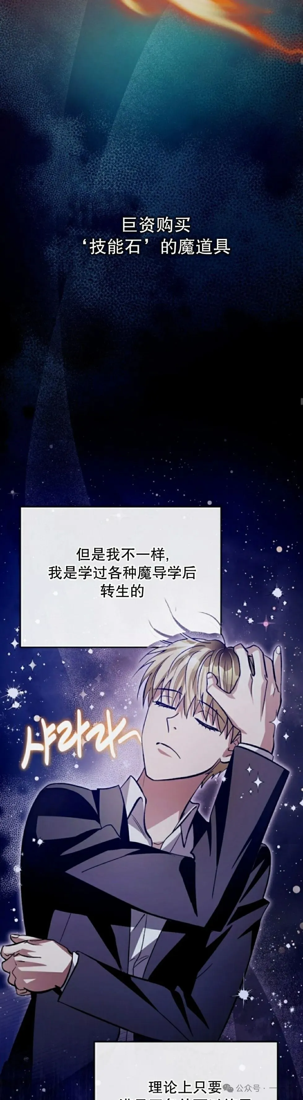 第14集 第45页