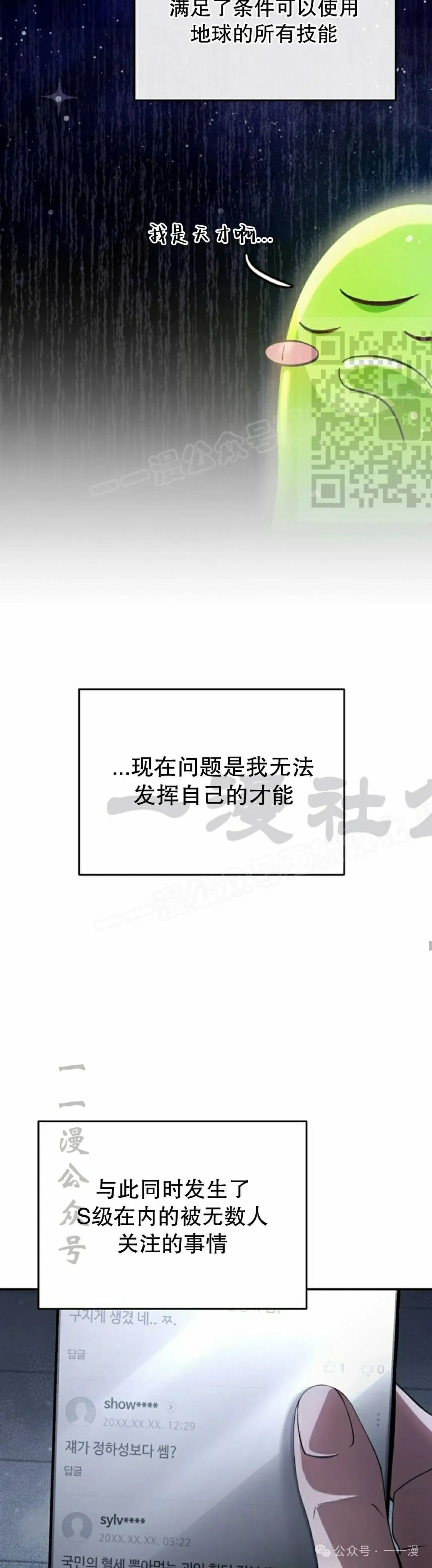 第14集 第46页
