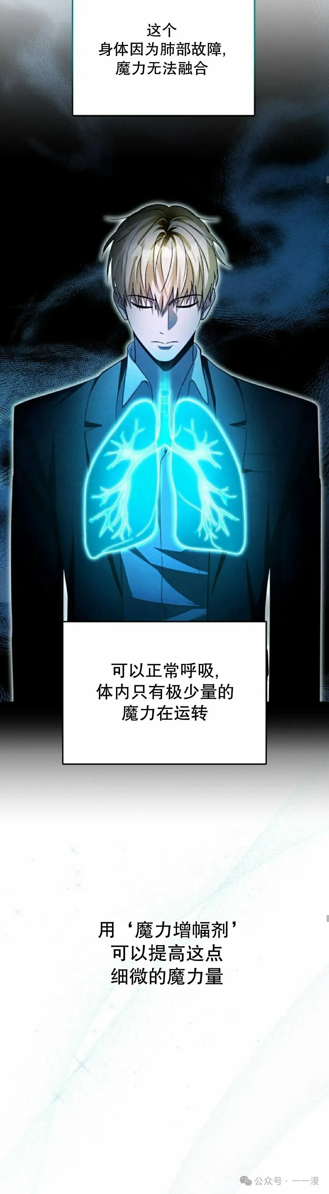 第14集 第48页